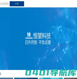 网站建设_网页设计制作与开发_爱邦网络技术有限公