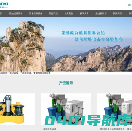 隔油提升设备生产厂家-提供油脂分离器/污水提升器定制与批发-山东雅高华环境科技有限公司