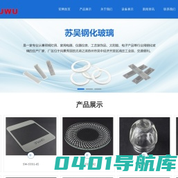 苏州市苏吴钢化玻璃有限公司_苏州市苏吴钢化玻璃有限公司