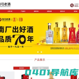 河南张弓老酒酒业有限公司