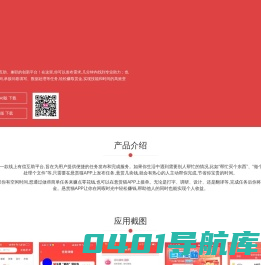 悬赏猫 - 悬赏任务平台 - 随时随地赚钱