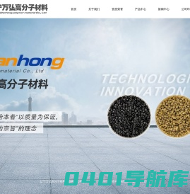 辽宁低压膜颗粒_低压膜颗粒价格_低压膜颗粒厂家-辽宁万弘高分子材料股份有限公司