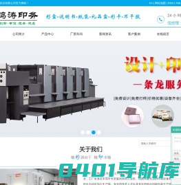 东莞市鸣涛实业有限公司