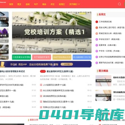 今日文 - 为您提供优质实用文章模板！_今日文