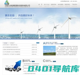宁夏太谷能源管理科技服务有限公司