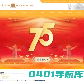 四川公共文化云