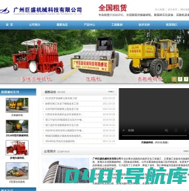 共振破碎机_共振破碎机租赁_出租破碎机_租赁路面破碎机_共振破碎机厂家-广州巨盛机械科技有限公司