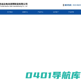 内置电动滚筒_改向滚筒_外置滚筒_微型滚筒_泰州运达电动滚筒