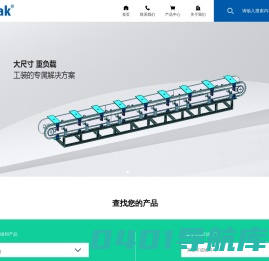 U型环轨_环形导轨_环形轨道_多工位环形线_精密环形线-东莞禾维智能