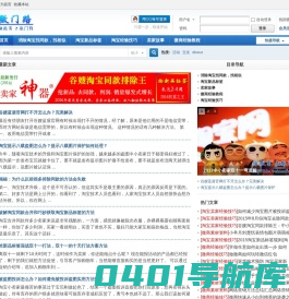 微门路-首页-微商教程经验|淘宝同款排除王|淘宝卖家教程经验|消除去除淘宝找同款找相似技术|淘宝新品标签技术 -  Powered by Discuz!