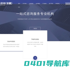 智汇中经（安徽）管理咨询有限公司-致力安徽投资-提供专业咨询服务-中经咨询