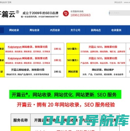 网站收录_百度收录_360收录 - 开篇云