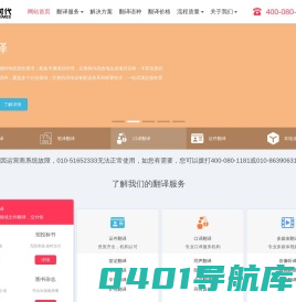 翻译公司-翻译公司报价-北京翻译公司-天译时代翻译公司