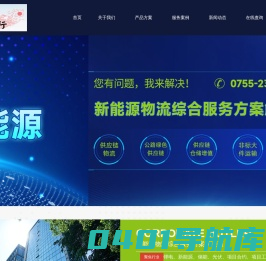 深圳市龙祥行物流有限公司