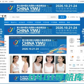手机浏览_中贸网（义乌外贸网）