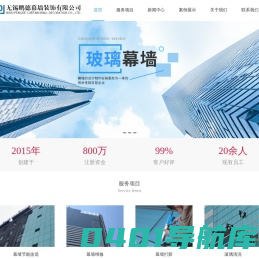 玻璃外墙维修-玻璃外墙维护-玻璃外墙改造-无锡鹏德幕墙装饰有限公司