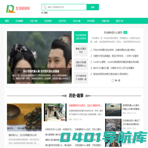 生活经验网