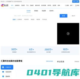 科企岛-一站式数字科创服务平台