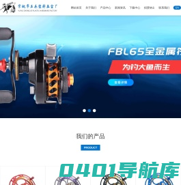 余姚市正杰塑料五金厂 余姚市正杰塑料五金厂