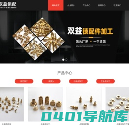锁芯弹子-宁波小铜件加工_宁波东钱湖旅游度假区双益锁配厂