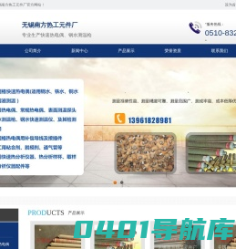 快速热电偶|铠装热电偶|常规热电偶|仪器仪表|测温附件、测温配件-无锡南方热工元件厂