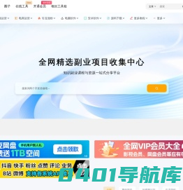 资源吧 - 免费分享网络副业项目、优质教程、软件工具 - 互联网项目分享基地