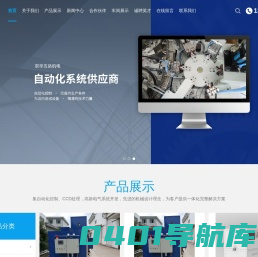 ﻿﻿苏州京华五岳机电科技有限公司