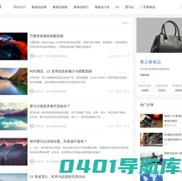 教父奢侈品-奢侈品资讯网