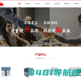 硫氯含量-总氮荧光硫测定仪-COD消解器-X射线紫外荧光测硫定硫仪-江苏升拓仪器