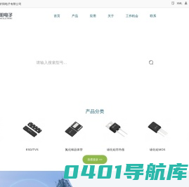 【深圳市华轩阳电子有限公司】|替代进口器件,MOS管,ESD,TVS,二三极管,huaxuanyang