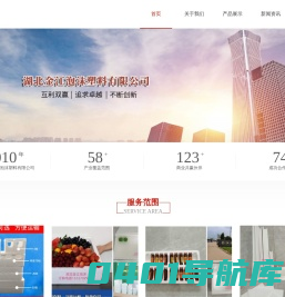 湖北金江泡沫塑料有限公司