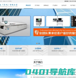 中铠智能科技（苏州）有限公司