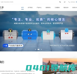厦门一核阀门科技有限公司