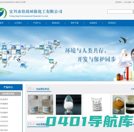 脱色絮凝剂,聚丙烯酰胺,聚合氯化铝,聚合硫酸铁,工业葡萄糖-宜兴市佳琦环保化工有限公司