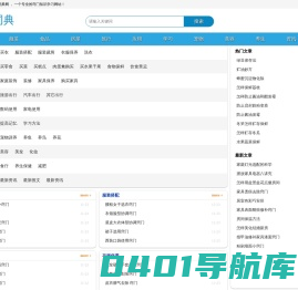 窍门_小窍门_生活小窍门_窍门大全_生活实用窍门大全《窍门词典》