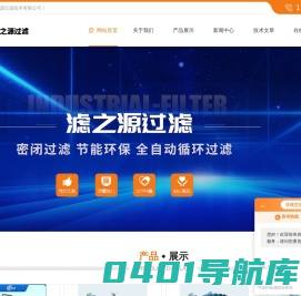 板式密闭过滤器_全封闭/塑胶/板框层叠过滤器-上海滤之源过滤技术有限公司