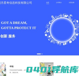 北京明月星奇信息科技有限公司-首页