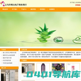 义乌市韩沁电子商务商行