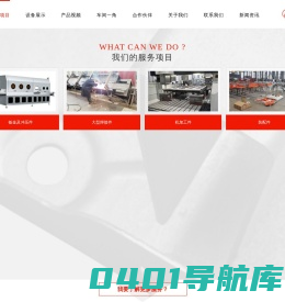 昆山精密钣金加工_焊接结构件_大型龙门加工_设备底座焊接_大件焊接件_江苏密特科智能装备制造有限公司