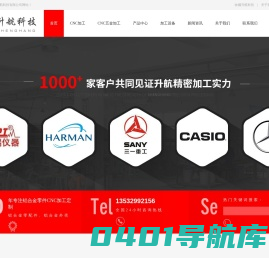 龙门cnc精密五金加工厂-铝合金cnc加工-cnc零件配件加工-东莞市升航科技有限公司
