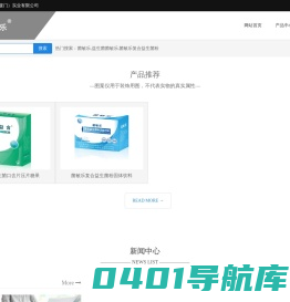益生菌菌敏乐-菌敏乐复合益生菌粉-中海劲元（厦门）实业有限公司