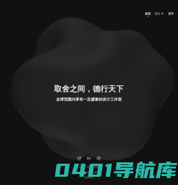 贡德设计公司,建筑设计,室内设计,品牌全案设计