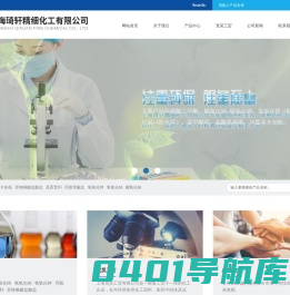 上海琦轩精细化工有限公司--琦轩精细化工有限公司|上海琦轩精细化工|琦轩精细化工