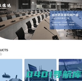 北京傲德迅科技官网-美国JBL有源音箱|美国BOSE博士音箱|德国BOSCH会议|中国-特雅丽拼接屏|YAMAHA调音台|SHURE舒尔话筒|H-WIT会议音箱|CROWN皇冠功放|云网站