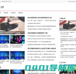 岁月无痕 – 游戏知识的永恒记忆