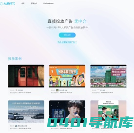 大屏时代 - LED大屏广告自助投放平台