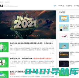 严潇健-互联网引流变现最靓的仔