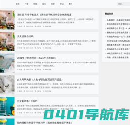 塞尔常识网
