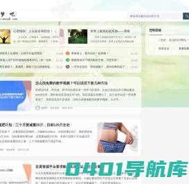 追梦吧 - 在家读书学知识、网上兼职赚零花钱