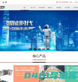 德高机电-首页